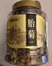 福东海 菊花茶【约100朵完整大花】金丝皇菊胎菊黄山贡菊特茶级花草茶 实拍图