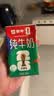 蒙牛全脂纯牛奶250ml*24盒 世界杯定制装送礼礼盒 实拍图