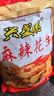兴盛德麻辣花生手抓包500g坚果单独包装特产开封礼物 麻辣2斤 实拍图