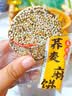 享食兔糖尿病人控糖代餐食品荞麦麻饼无蔗糖高血糖人吃的传统零食10袋装 实拍图