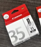 佳能（Canon）PGI-35 黑色墨盒(适用iP110/TR150/TR160) 实拍图