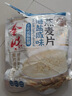金味海盐咸味麦片420g（28g*15袋）营养早餐代餐 即食燕麦片 可冷泡 实拍图