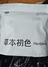 草本初色男士内裤男凉感冰丝植萃唤醒裤抑菌平角内裤26年新款父亲节礼物 实拍图