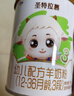 圣元优博圣特拉慕幼儿配方羊奶粉12-36月3段150克欧洲奶源 实拍图