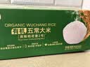 十月稻田 有机五常大米 20斤（5kg*2/箱 东北大米） 实拍图