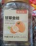 福东海 陈皮山药甘草金桔干 特级广西大果金桔蜜饯果脯零食清喉咙痰咳 实拍图