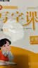【2026秋新】华夏万卷四年级上册小学生语文同步练字帖人教版写字课笔顺笔画练习正楷书法描红练字本 实拍图