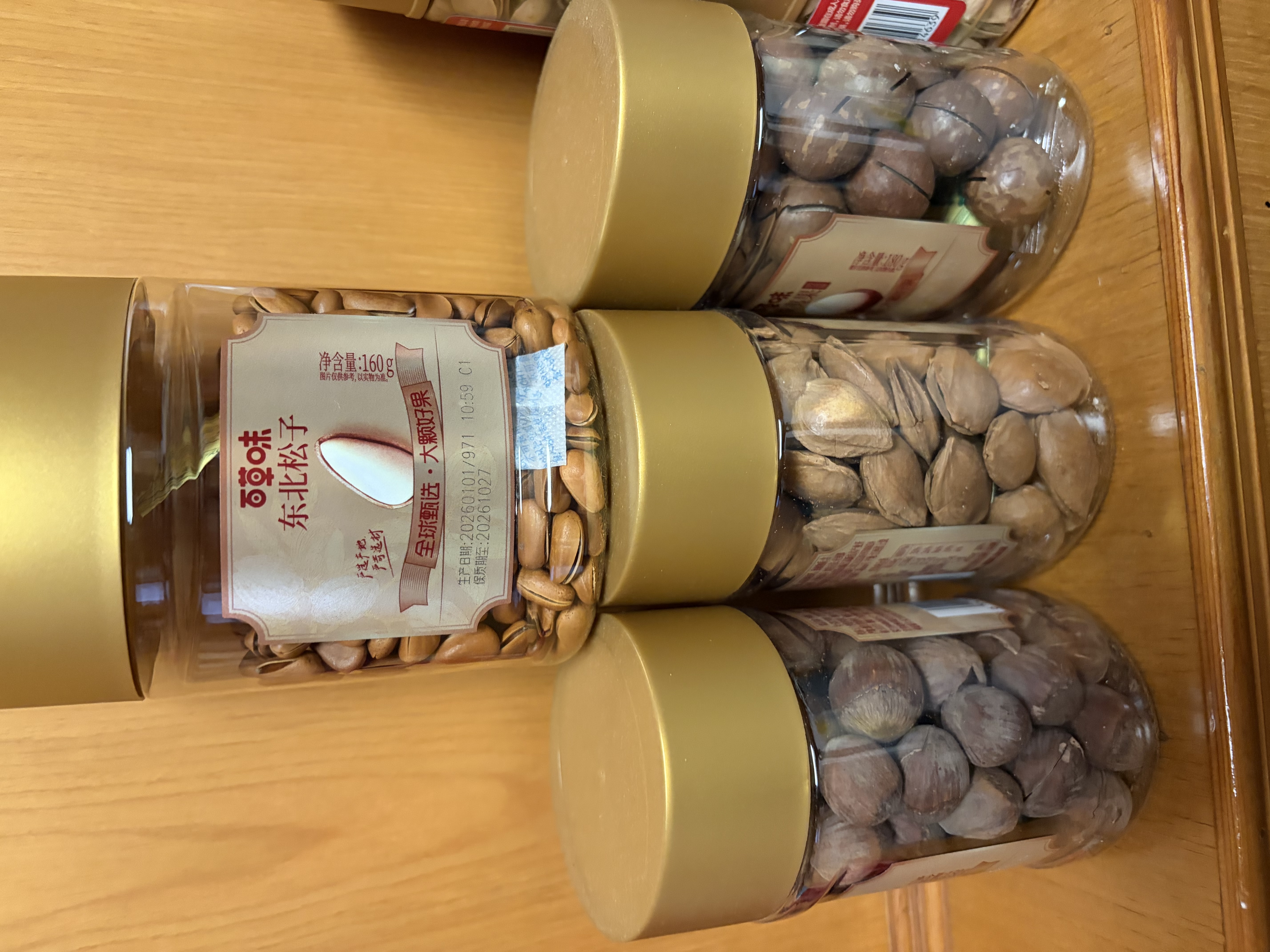 百草味纯坚果礼盒1300g/8罐高端罐装坚果开心果健康中秋送礼送长辈团购 实拍图