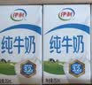 伊利纯牛奶250ml*24盒 优质乳蛋白早餐奶 4月产 实拍图