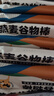 暴肌独角兽燕麦谷物棒蛋白棒威化压缩饼干能量棒代餐饱腹零食480g共24根 实拍图