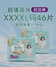 帮宝适散热王者新一级帮拉拉裤4XL46夏季超薄透气速干婴儿尿不湿尿裤 实拍图
