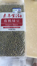 素养生活有机绿豆1斤 绿豆汤 绿豆粥 绿豆沙 带皮绿豆 东北农家绿豆 实拍图