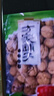 方家铺子中华老字号 云南特产核桃薄皮460g 原味零食每日坚果炒货 实拍图