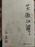 朗声旧版 天龙八部 全五册 金庸武侠小说 彩图平装本 小说  少林寺 鸠摩智新年礼物   射雕英雄传 神雕侠侣 倚天屠龙记 飞狐外传 鹿鼎记 侠客行 雪山飞狐 中国经典文学武侠小说 实拍图