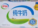 伊利纯牛奶250ml*24盒 优质乳蛋白早餐奶 4月产 实拍图