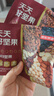 京东京造天天好坚果750g（30小袋）9款每日坚果核桃开心果干坚果礼盒自营 实拍图