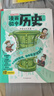 漫画初中历史全4册 中小学语文常考古今中外历史典故知识大全思维导图速记必备百科文学常识素材积累一本全 开学季 实拍图