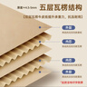 鸣亚搬家纸箱5个装50*40*40cm密封款纸箱 加厚纸箱快递打包箱搬迁收纳箱 五层瓦楞5353 实拍图