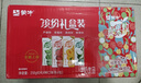 蒙牛真果粒果缤纷多口味草莓芦荟椰果黄桃果粒牛奶饮品250g*24盒 礼盒 实拍图