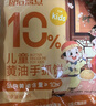 大希地葱油饼 3000g 30片 手抓饼 冷冻面点速食 烤肠伴侣 早餐半成品 实拍图
