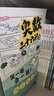 小学奥数三十六计入门漫画版全6册 零基础学数学竟赛36计一二三四五六年级举一反三计算能力逻辑思维训练 晒单实拍图