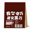 雀巢奇巧kitkat 威化黑巧克力456g 七夕情人节礼物送女友 巧克力礼盒 实拍图