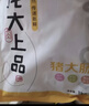 龙大肉食猪大肠净重2斤  猪肥肠生鲜 猪肠酱卤食材 猪肉生鲜 烧烤肥肠 实拍图