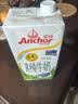 安佳（Anchor）新西兰进口草饲 4.4g高蛋白高钙纯牛奶1L*1盒 实拍图