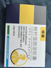 3盒装 [切诺] 桉柠蒎肠溶胶囊0.3g*15粒/盒 家庭YAO常备  实拍图