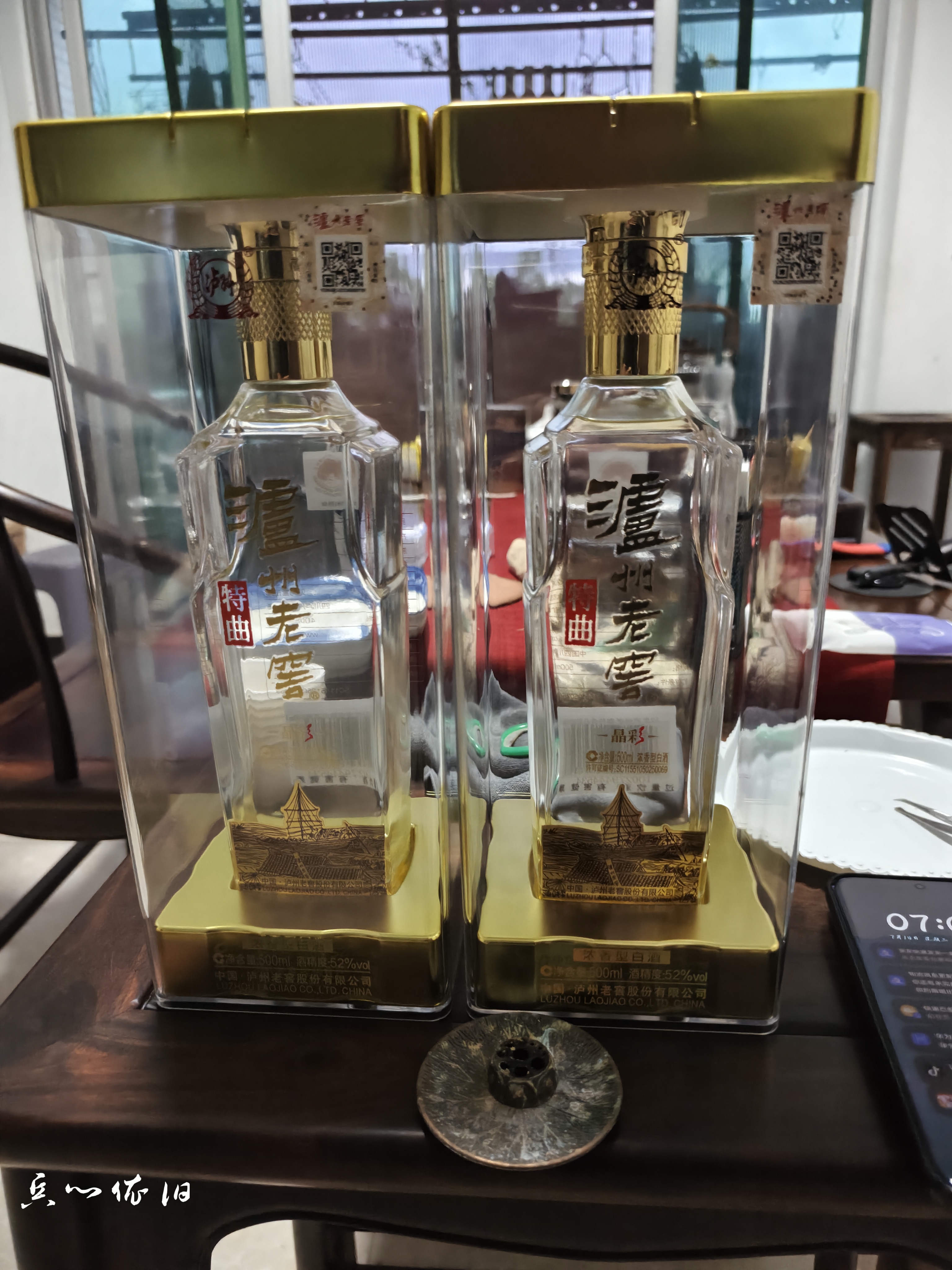 泸州老窖特曲晶彩 浓香型 高度白酒 52度500ml*2 双瓶装 纯粮宴请 含礼袋 实拍图