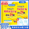 备考2027 恩波38套江苏全国高考模拟试卷汇编优化数学语文英语物理化学生物地理政治历史江苏28套 高中一二三轮总复习资料真题卷 新高考版 数学38套 实拍图