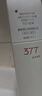 韩束377白蛮腰美白面霜50g 抗皱紧致淡纹保湿霜护肤品生日礼物送女生 实拍图