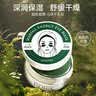 香蒲丽海洋水光绿眼膜60片密集舒缓保湿滋润男女补水韩国 韩国进口 实拍图