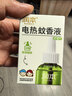 润本电蚊香液驱蚊液45ml*6瓶驱蚊防蚊补充装 实拍图