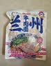 兰啵旺（LANBOWANG）兰州牛肉面230g*6袋清真拉面甘肃特产非油炸大块牛肉方便面 实拍图