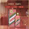 茅台生肖 乙巳蛇年 酱香型白酒 53度 500ml 单瓶装【名酒鉴真】 实拍图