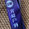 GW光威鱼竿剑手鲤二代强韧28调3.9米综合大物竿超轻超硬台钓竿 实拍图