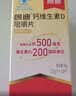 朗迪钙片维生素D片100片*3盒装 年货礼盒  儿童 成人 中老年碳酸钙 实拍图