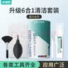 米瑞思笔记本电脑屏幕清洁剂套装 Macbook苹果拯救者液晶显示器清洁液 键盘手机平板清理灰尘工具6合一 实拍图