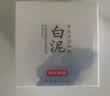 京东京造 亚马逊白泥清洁泥膜135g 控油清洁收缩毛孔 去黑头去角质积雪草 实拍图