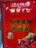 皇上皇招牌腊肠广东煲仔饭三七腊肠广州特产广味甜肠广式香肠腊味500g 实拍图