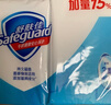 舒肤佳香皂115g*9块皂(纯白*3+柠檬*3+薰衣草*3) 99.9%除菌新旧包装随机 实拍图