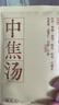 真不二泡脚药包解郁汤泡40ml*10包脚包速溶泡脚液养生足浴包 实拍图