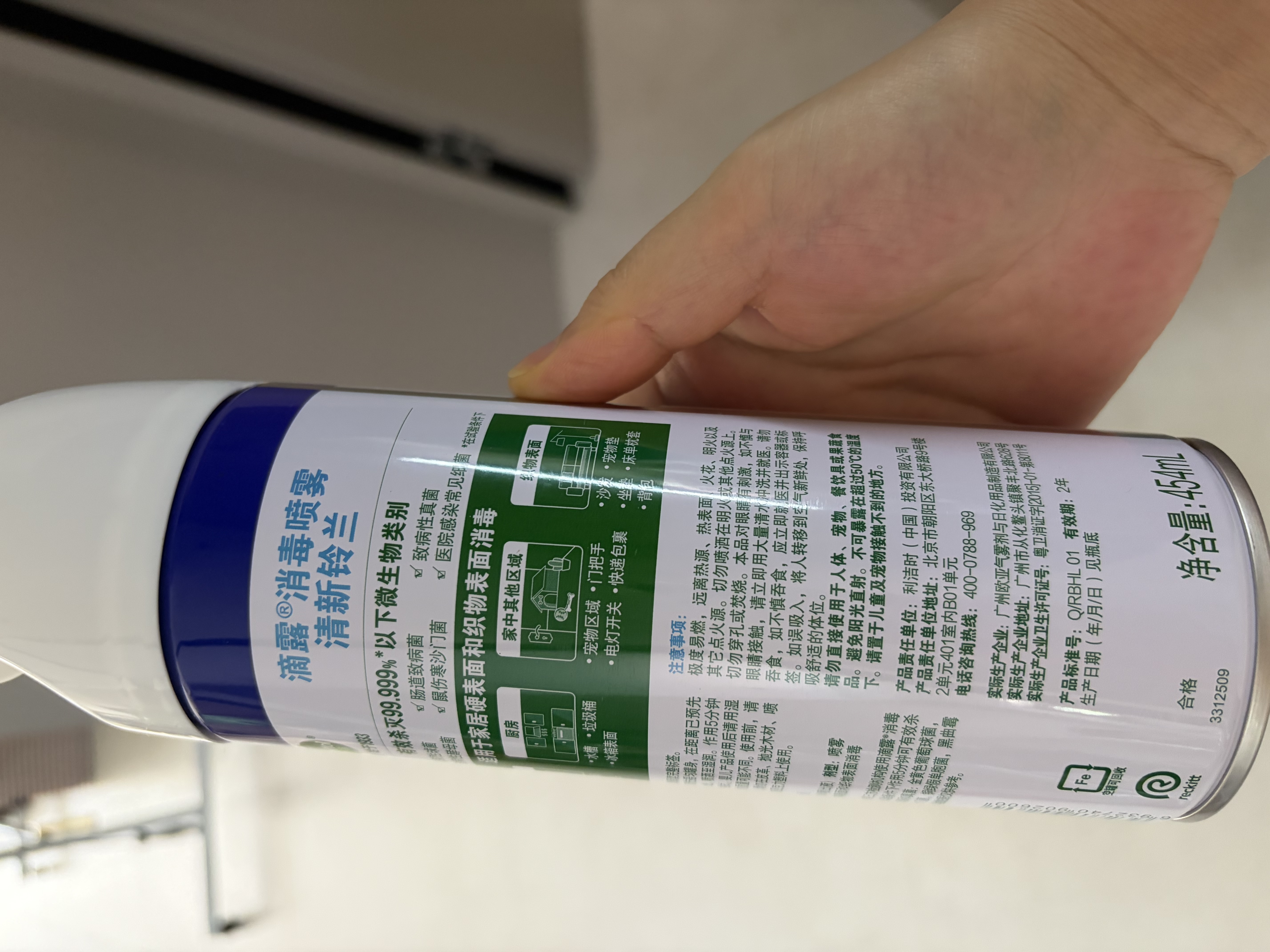 滴露（Dettol）消毒喷雾454ml*3瓶（铃兰*2+柑橘*1）鞋子除臭杀菌喷雾马桶消毒 实拍图