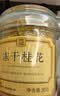 贡苑特级桂花茶【高档冻干】头茬新花桂林鲜金桂花干泡酒搭菊花茶30g 实拍图