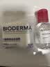 贝德玛（BIODERMA）粉水敏感肌洗卸温和不伤肤卸妆水100ml+专业化妆棉10片 实拍图