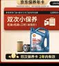壳牌（Shell）三代蓝壳双次小保养卡 5W-40 SP 4L含机油+机滤+工时 汽车保养 实拍图