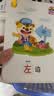 宝宝巴士识字卡趣味卡片2-3岁汉字启蒙幼儿早教玩具点读绘本儿童生日礼物 趣味识字卡（生活篇） 实拍图