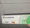【原研】百多邦 莫匹罗星软膏2%*15g 2盒装 脓疱病疖肿毛囊炎湿疹 实拍图