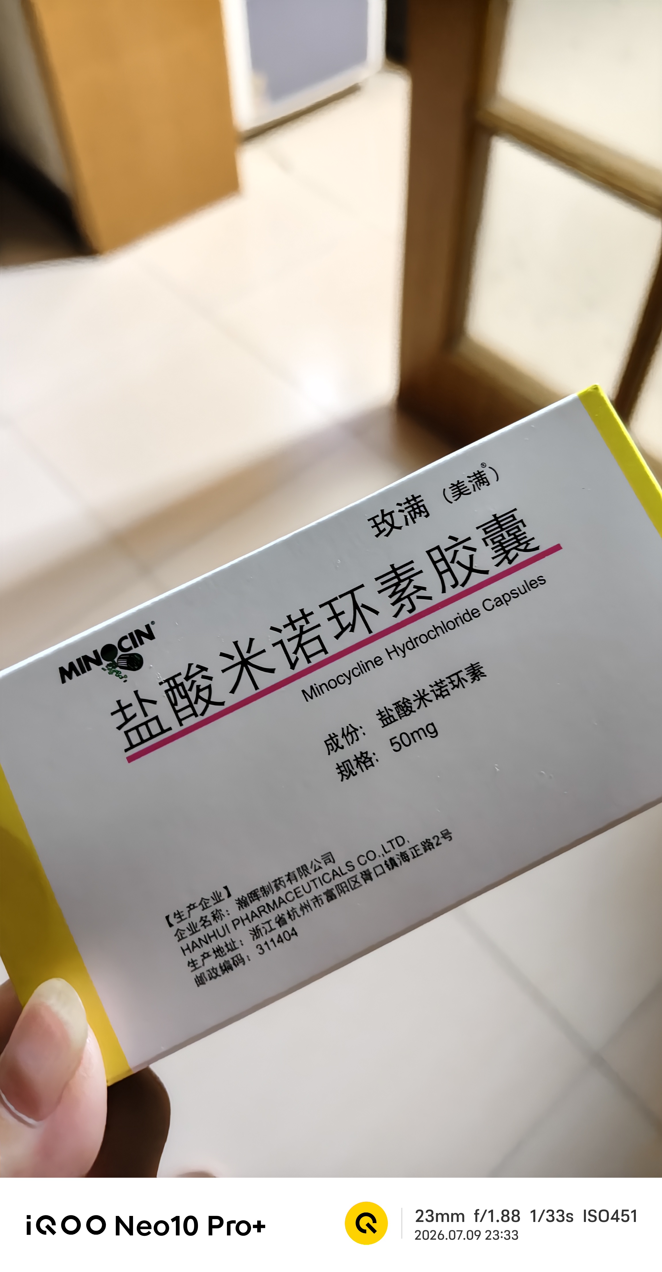 【原研药】玫满 盐酸米诺环素胶囊 50mg*20粒/盒 实拍图